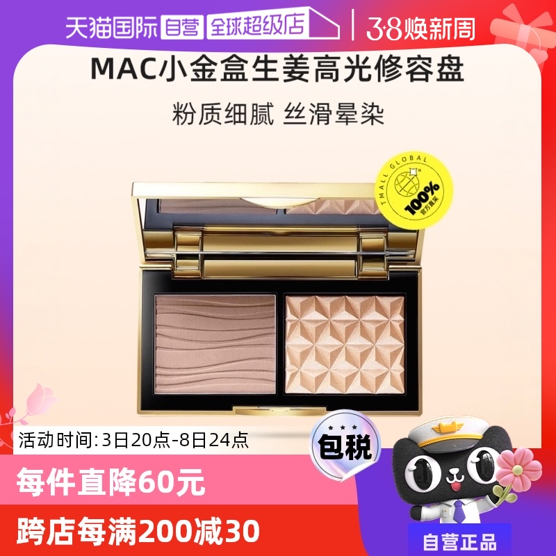 ӪMAC/ȿС߹ƹOMEGAӰӰ Ʒʵ378.1Ԫ,ۺ189.05/