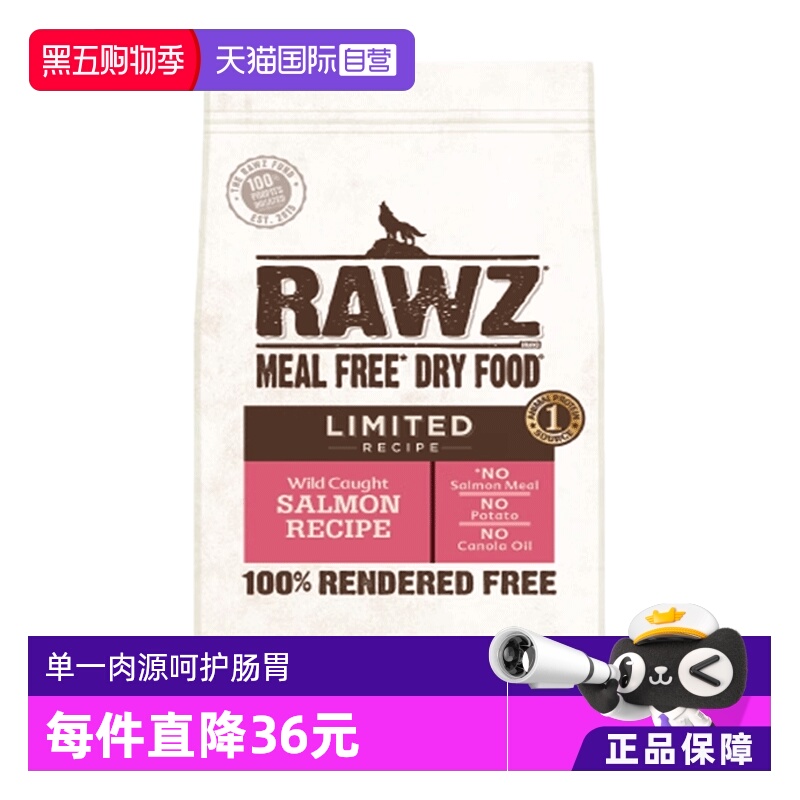 【自营】RAWZ罗斯低敏单一蛋白三文鱼全犬粮3.5磅