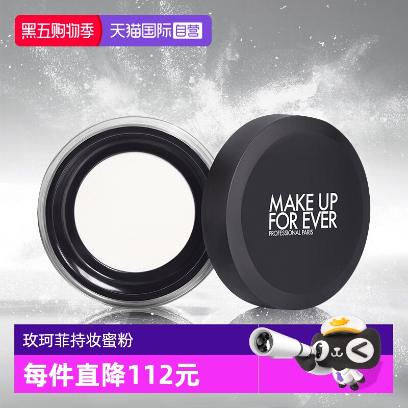 玫珂菲高清无痕无暇蜜粉#0.1