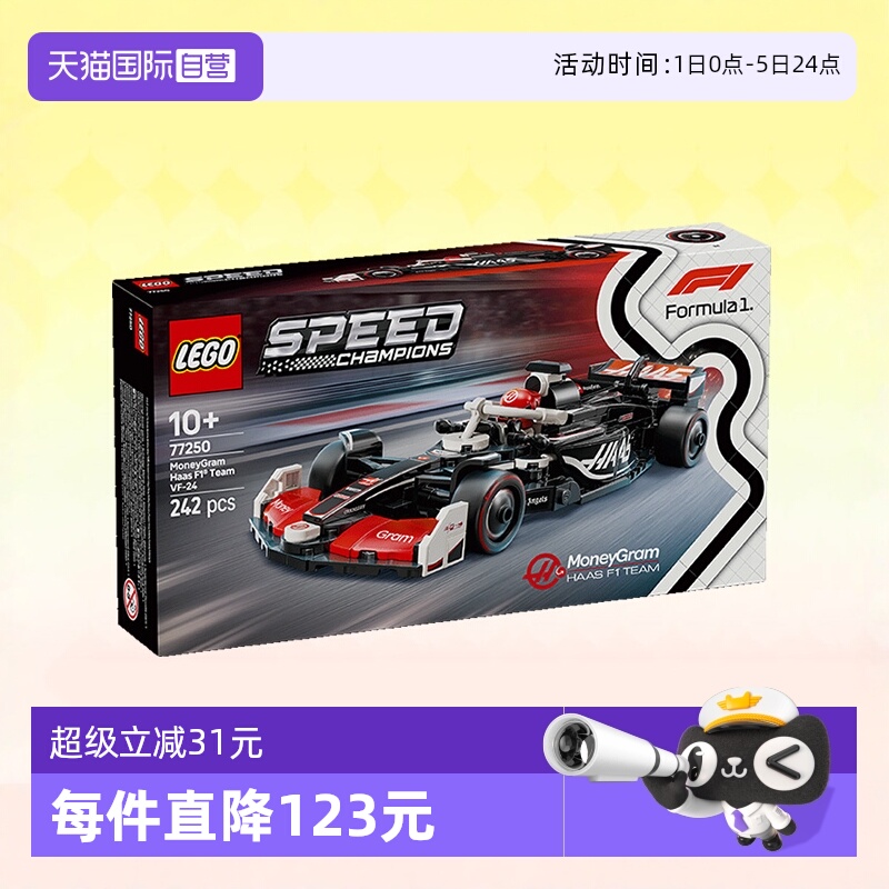 乐高77250速汇金哈斯F1车队赛车