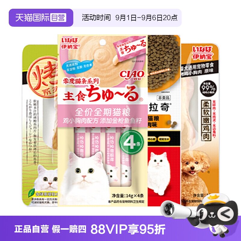 【自营】伊纳宝啾噜猫条猫罐头烤鲣鱼肉干主食罐猫零食尝鲜试吃图片