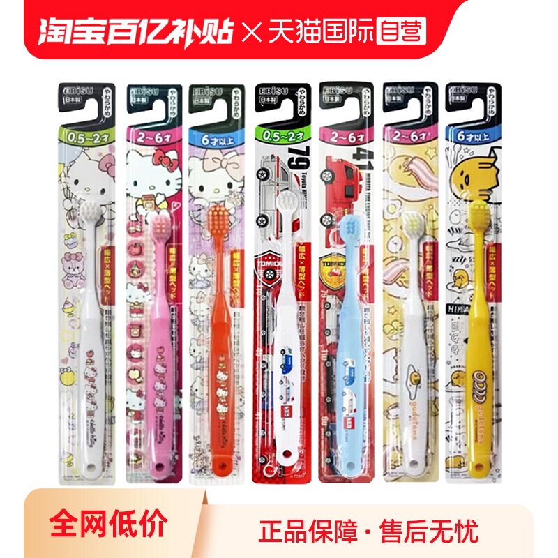 【自营】惠百施宝宝0.5-6岁超细软毛宽扁头儿童乳牙刷护齿清洁