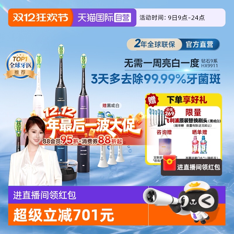 Ӫֵ綯ˢʯ9ϵHX9911߶APP 536.5Ԫ