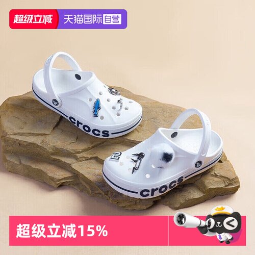Crocs卡骆驰洞洞鞋男女Clog透气