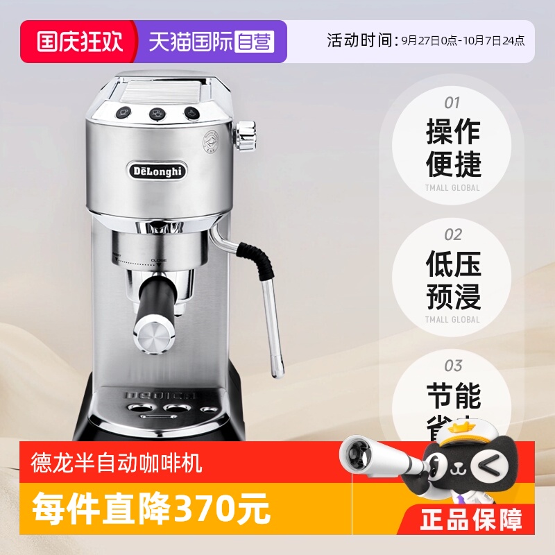 德龙半自动意大利泵压式咖啡机
