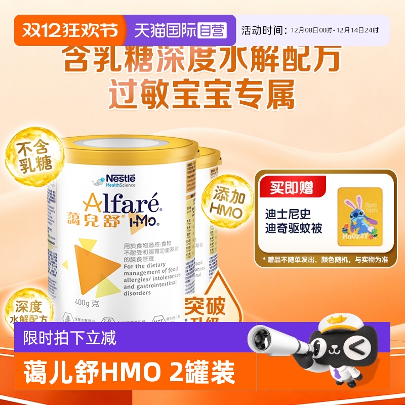 雀巢健康科学突破性HMO添加