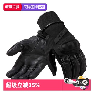 【自营】REVIT 氪石2GTX摩托车骑行手套冬季男女防水保暖手套防摔