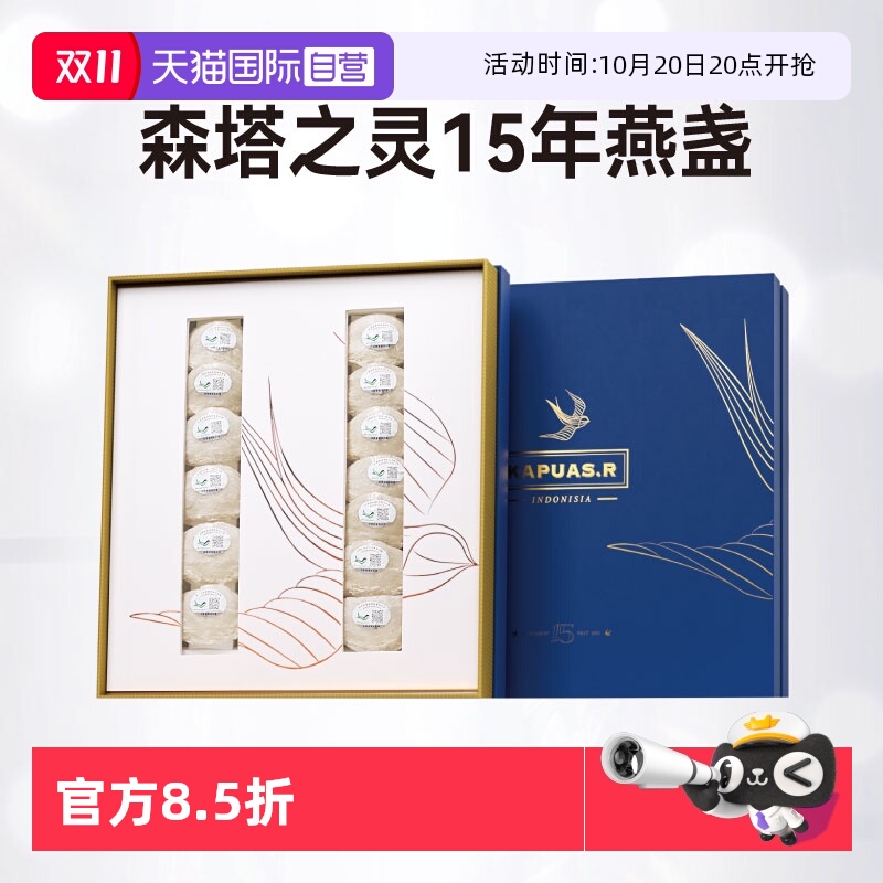 15年老屋燕窝印尼进口