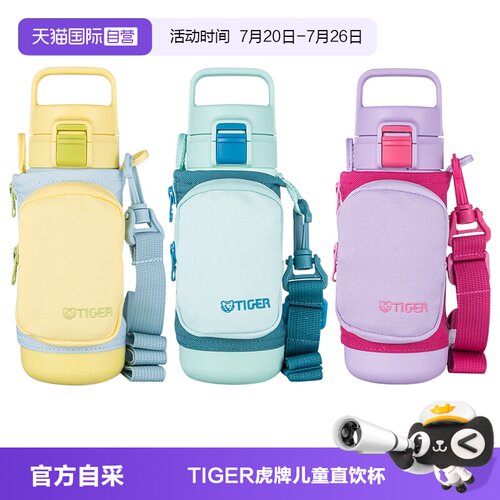 TIGER/虎牌保温杯MTT-B50C