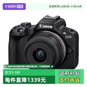 【自营】佳能EOS R50 18-45mm微单相机套机便携高清数码海外版