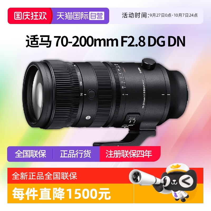 适马70一200全画幅微单e卡口镜头