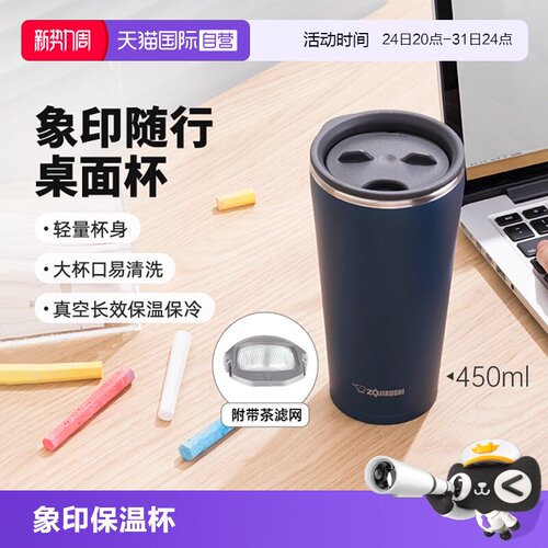 象印保温水杯不锈钢办公室