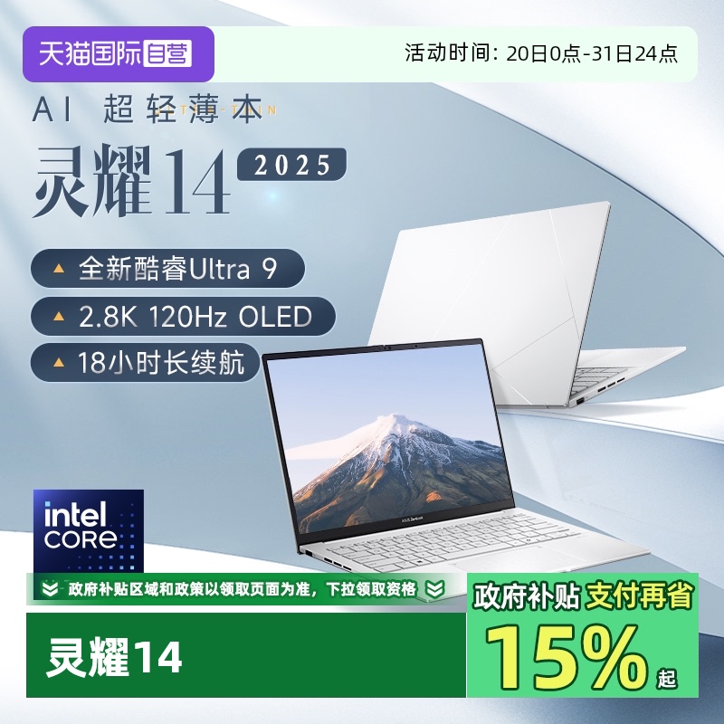 Ӫ20%ҫ14 2025ֵᱡAIʼǱԻ˶5790.44Ԫ