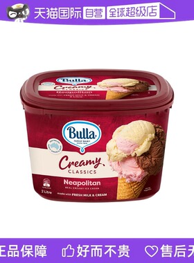 【自营】澳大利亚进口 Bulla布拉桶装冰淇淋 2L巧克力曲奇三色