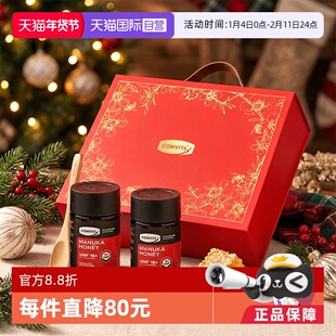 【自营】康维他麦卢卡15+蜂蜜10+礼盒蜂蜜礼盒土蜂蜜高档礼盒送礼