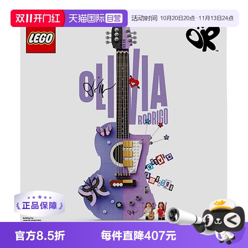 【自营】乐高43031奥利维亚罗德里戈的双吉他儿童玩具礼物