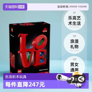 雕塑积木摆件男女孩浪漫礼物 自营 乐高艺术生活31214LOVE
