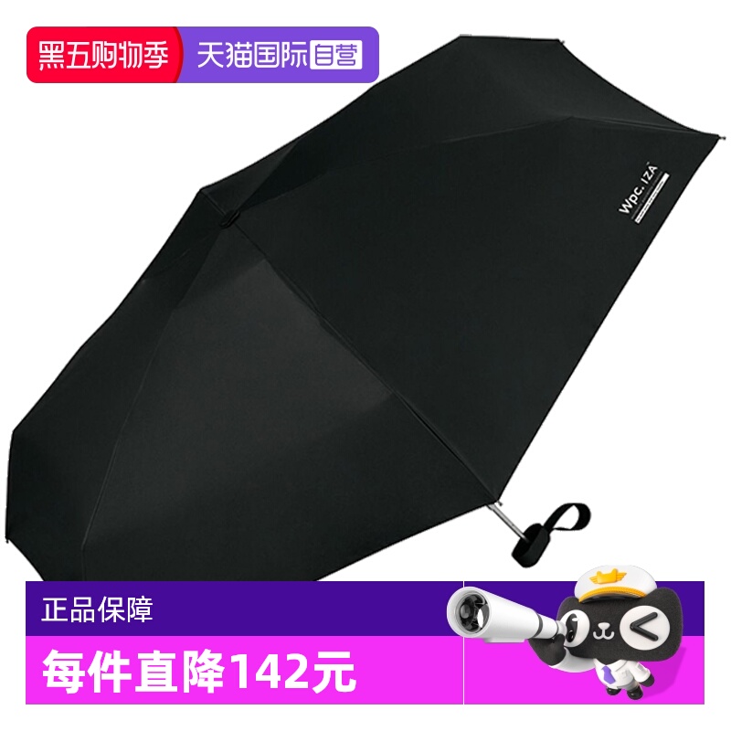 Wpc.防晒伞五折小巧便携遮阳伞