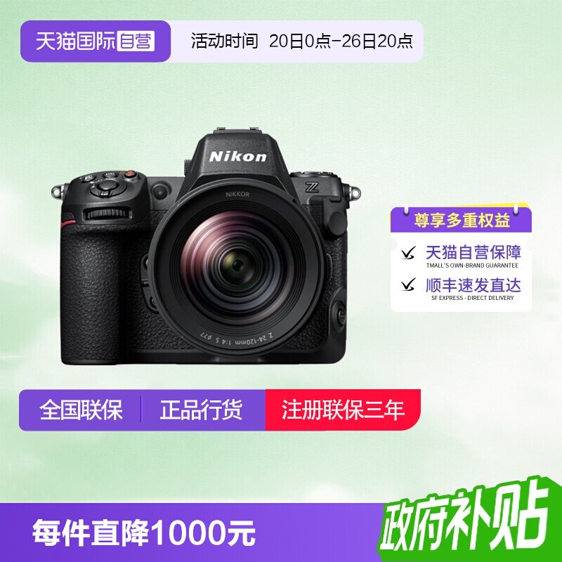 【自营】尼康Z8全幅微单相机z8尼康相机专业摄影nikon尼康z8 单机