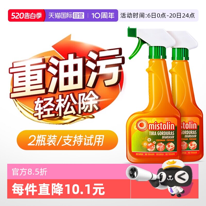 【自营】油污净厨房去油污强力清洁剂抽油烟机清洗剂去重油污神器