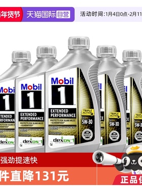 【自营】Mobil美孚1号长效金装EP5W-30 美版 全合成机油 5QT进口