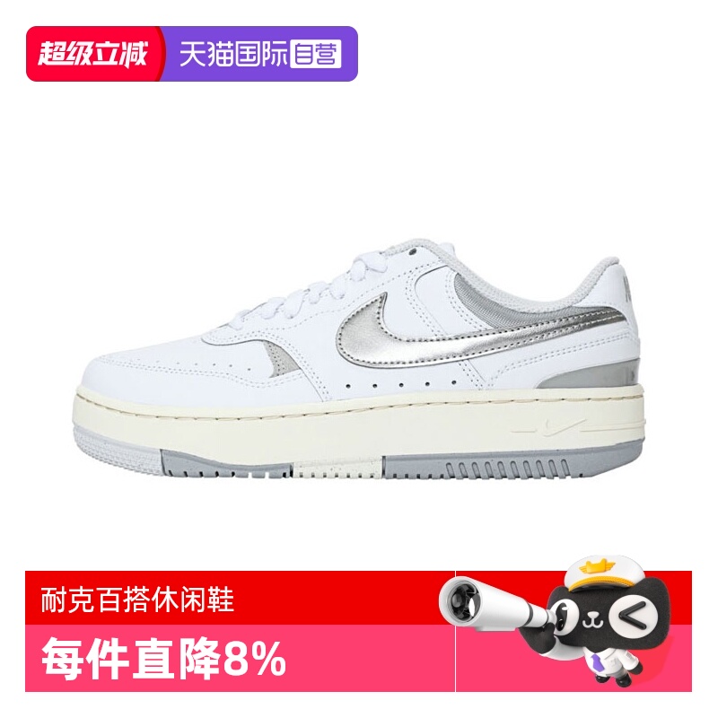 【自营】NIKE耐克女子WMNS GAMMA FORCE运动休闲鞋HQ1674-100