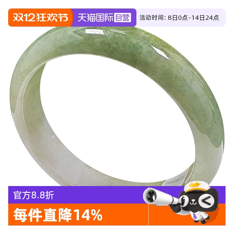 【自营】浅语拾光缅甸天然A货翡翠冰润飘岩绿洒淡金丝种老玉手镯