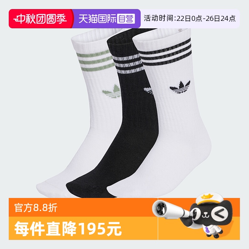 【自营】阿迪达斯ORIGINALS三叶草春秋短筒运动儿童袜子JV7555
