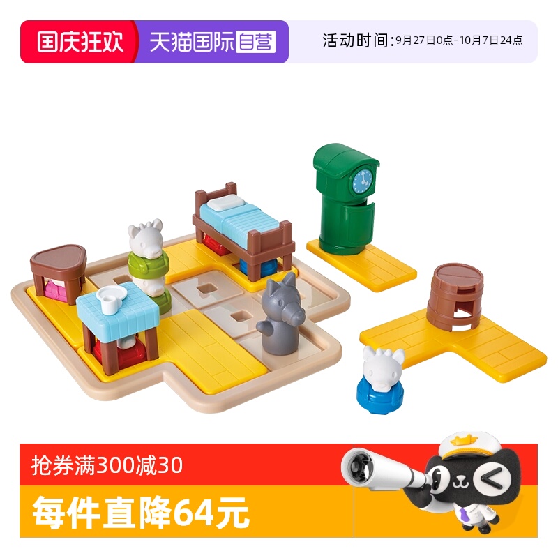 【自营】比利时SmartGames七只小羊新品儿童益智玩具童话桌游3岁+
