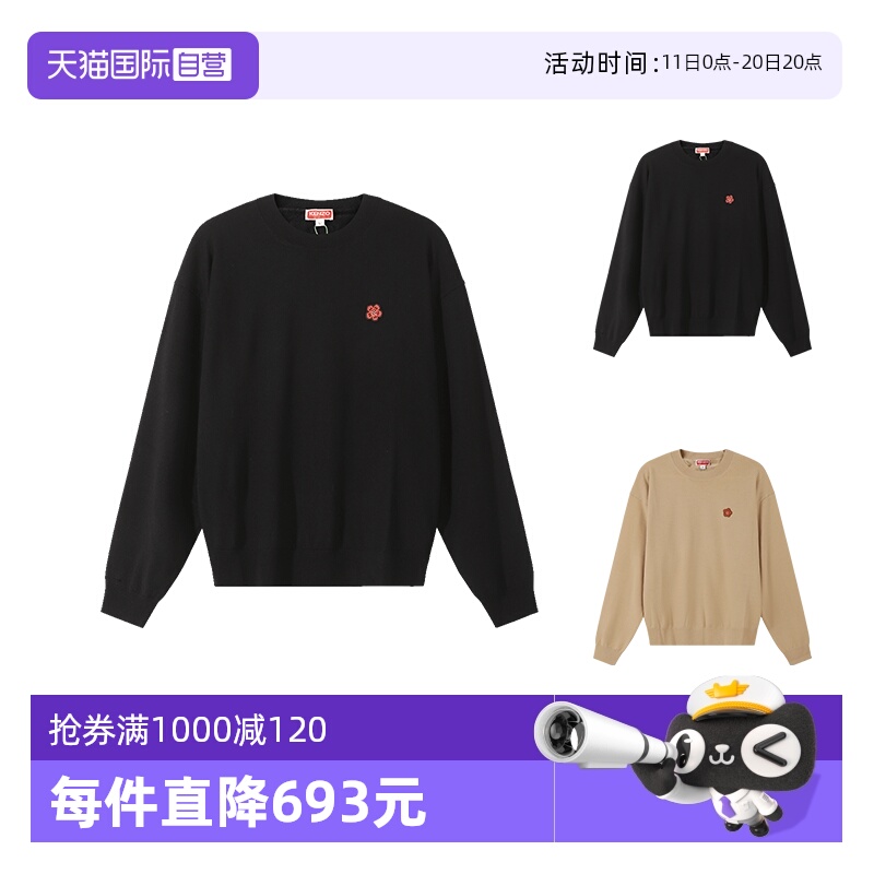 【自营】Kenzo高田贤三 女士圆领羊毛衫针织衫套头衫 2PU381 3LB