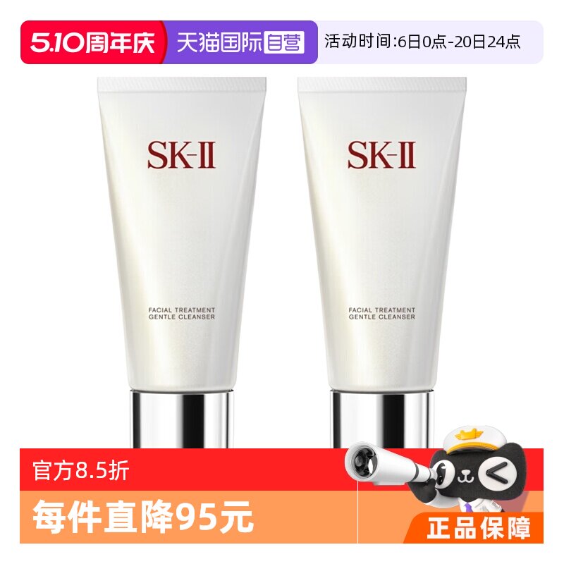 ����Ӫ��SK-II���氱���Ჹˮϴ����120g*2�����������(120g)*2  506.86Ԫ(��88VIP 95��)