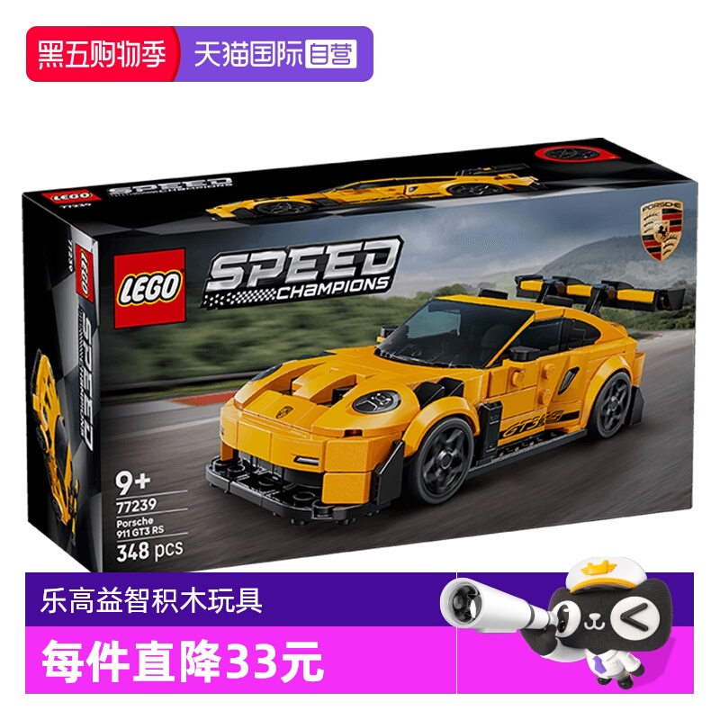 【自营】乐高77239保时捷911GT3跑车男孩拼搭积木玩具礼物摆件