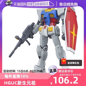 万代拼装模型HGUC191新生元祖