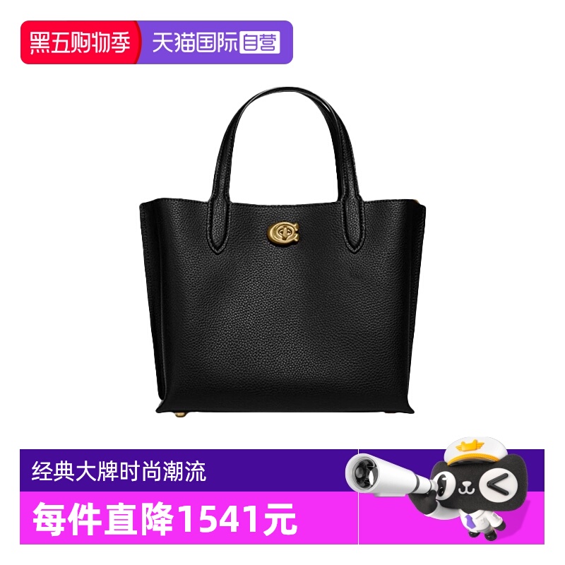 【自营】COACH/蔻驰女士WILLOW TOTE24通勤手提包菜篮子斜挎包