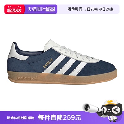【自营】Adidas阿迪三叶草中性GAZELLE INDOOR运动休闲鞋IH9650