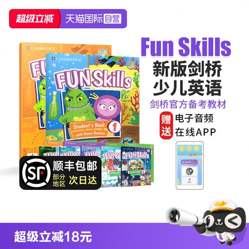 FunSkills剑桥国际少儿英语