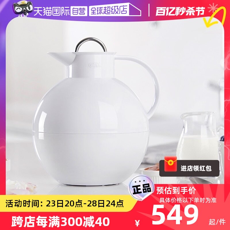 【自营】德国alfi/爱丽飞Kugel 不锈钢内胆保温壶隔热1L家用正品