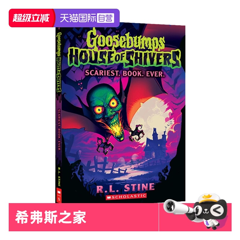【自营】英文原版 Goosebumps House of Shivers #1 希弗斯之家 鸡皮疙瘩 惊悚小说 小学英语课外阅读
