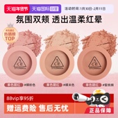 自营 3CE单色腮红裸粉色氛围色高光修容多用显白柔雾妆感新手
