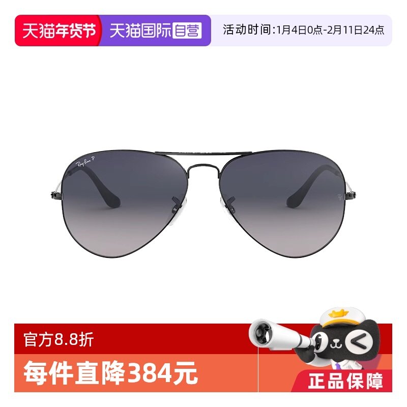 【自营】RayBan雷朋进口偏光太阳镜男女飞行员系列时尚墨镜眼镜