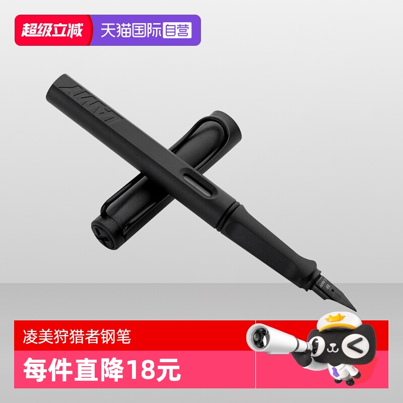 【自营】lamy凌美钢笔德国进口safari狩猎者替换墨囊限量色墨水笔男女商务办公签字大学生练字生日开学礼物