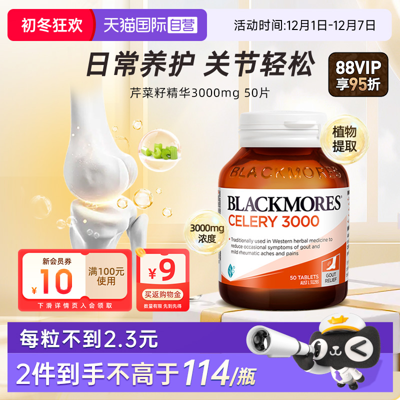 澳佳宝正品直营精华芹菜籽