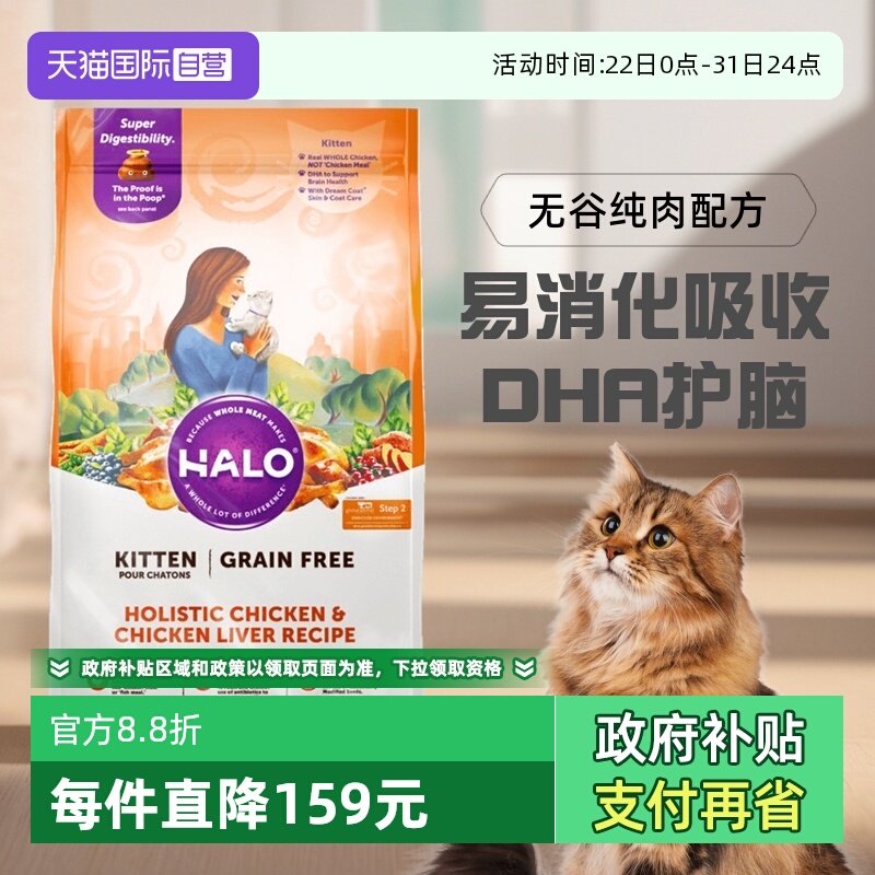 �ۻ��㣺����Ӫ�������ڡ�����Halo��Ȼ�⻷�޹ȴ�����è����������4.54kg 336.53Ԫ(����������88VIP 95��)