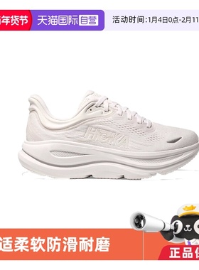 【自营】Hoka Bondi 9系列舒适柔软防滑耐磨女士运动鞋1162012