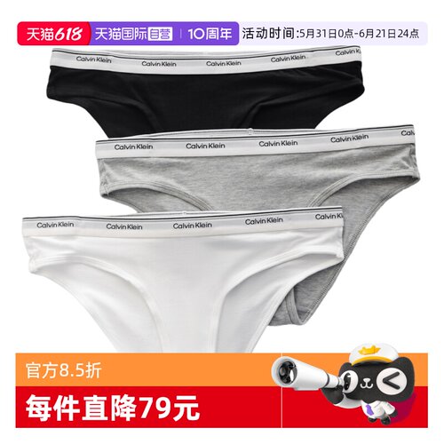 CK提花女性性感柔软舒适三角内裤