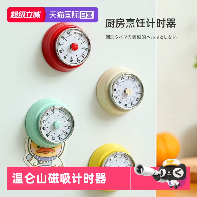 磁体吸附无需电池