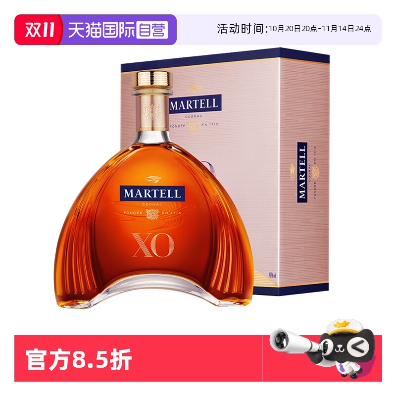 【自营】Martell/马爹利XO700ml 干邑白兰地 进口洋酒 正品行货