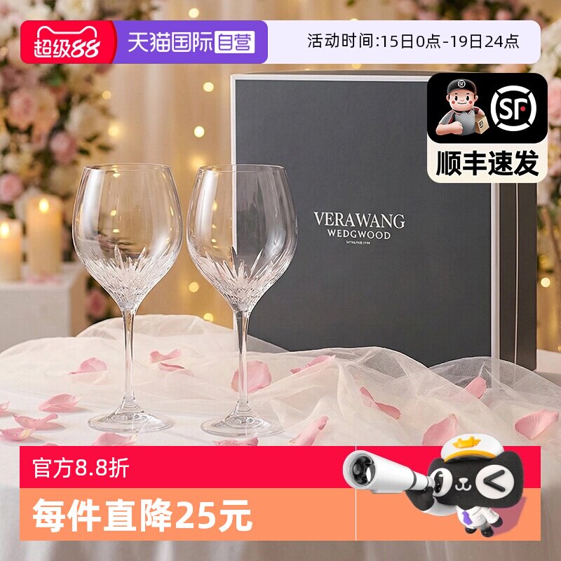 【自营】WEDGWOOD威基伍德公爵夫人红酒杯对杯礼盒Vear Wang联名