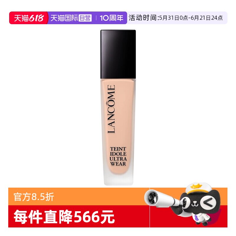 【自营】Lancome/兰蔻【母亲节礼物】新持妆粉底液PO-01 持妆清透