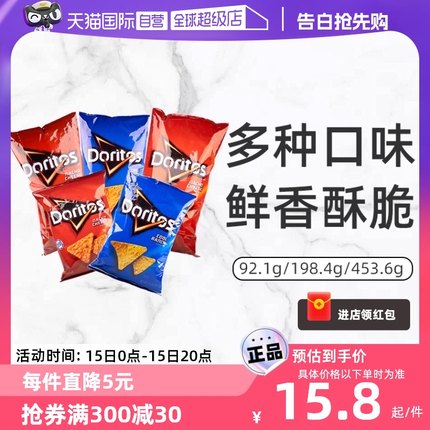 【自营】进口多力多滋玉米片袋装农场/奶酪味92.1g/198.4g/453.6g